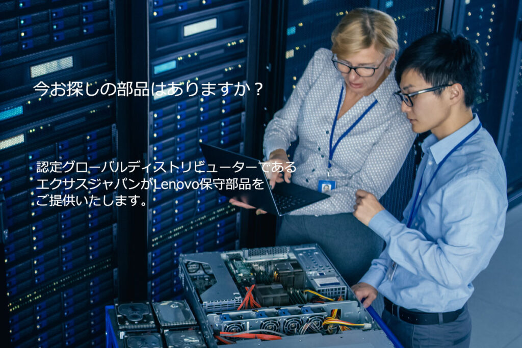 EXAS - Lenovo DCG Part sales strategic distribution partner Asia Pacific